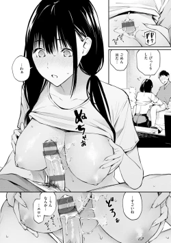 Page 154 of Naisho desu yo. - Between You&ME