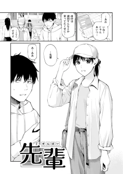 Page 29 of Naisho desu yo. - Between You&ME