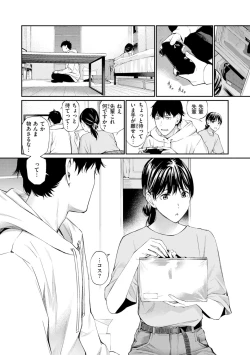 Page 32 of Naisho desu yo. - Between You&ME