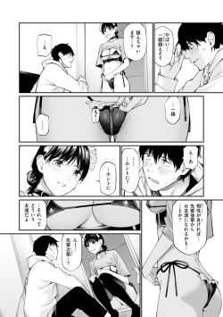 Page 38 of Naisho desu yo. - Between You&ME