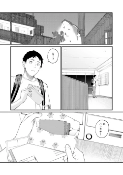 Page 55 of Naisho desu yo. - Between You&ME