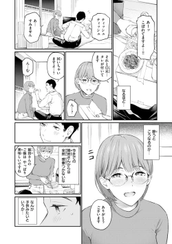 Page 60 of Naisho desu yo. - Between You&ME