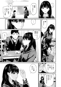 Page 75 of Naisho desu yo. - Between You&ME