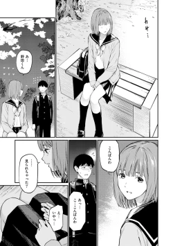 Page 95 of Naisho desu yo. - Between You&ME