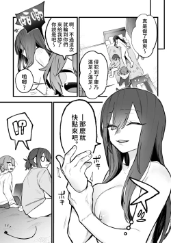 Page 132 of 3P Yuri Ecchi Anthology