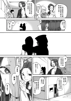 Page 139 of 3P Yuri Ecchi Anthology