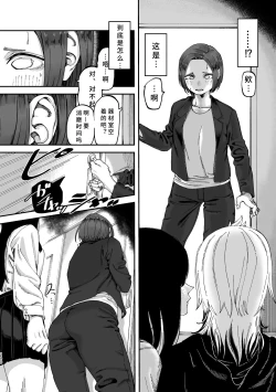 Page 141 of 3P Yuri Ecchi Anthology