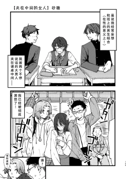 Page 160 of 3P Yuri Ecchi Anthology