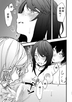 Page 172 of 3P Yuri Ecchi Anthology