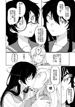 Page 183 of 3P Yuri Ecchi Anthology