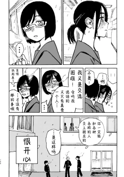 Page 197 of 3P Yuri Ecchi Anthology