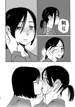 Page 199 of 3P Yuri Ecchi Anthology