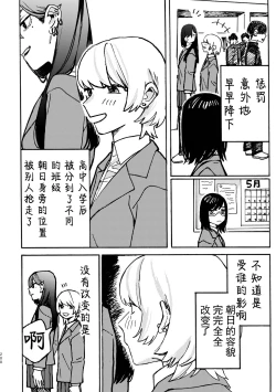 Page 201 of 3P Yuri Ecchi Anthology