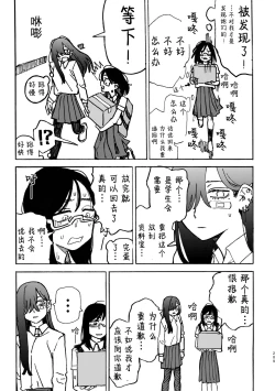 Page 210 of 3P Yuri Ecchi Anthology