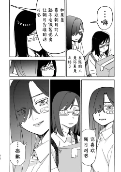 Page 211 of 3P Yuri Ecchi Anthology