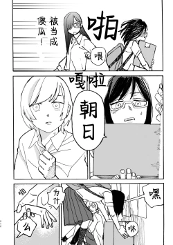 Page 213 of 3P Yuri Ecchi Anthology