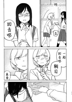 Page 214 of 3P Yuri Ecchi Anthology