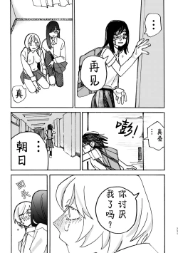 Page 232 of 3P Yuri Ecchi Anthology