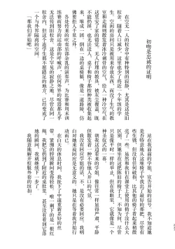 Page 238 of 3P Yuri Ecchi Anthology