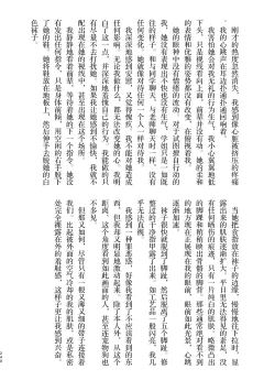 Page 241 of 3P Yuri Ecchi Anthology