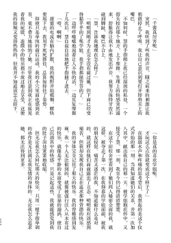 Page 245 of 3P Yuri Ecchi Anthology