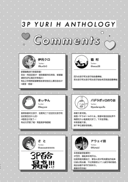 Page 250 of 3P Yuri Ecchi Anthology