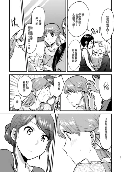 Page 28 of 3P Yuri Ecchi Anthology