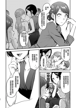 Page 31 of 3P Yuri Ecchi Anthology