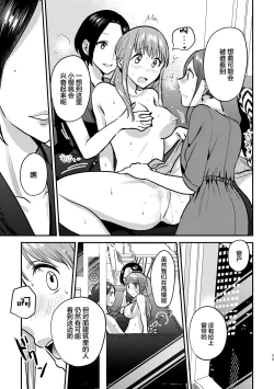 Page 40 of 3P Yuri Ecchi Anthology