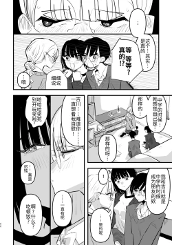 Page 53 of 3P Yuri Ecchi Anthology