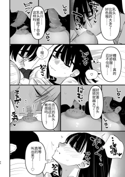Page 61 of 3P Yuri Ecchi Anthology