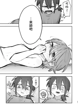 Page 84 of 3P Yuri Ecchi Anthology