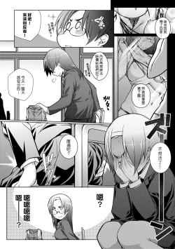 Page 52 of Tonari ga H de Urayamashii kara. | 隔壁正在H真是讓人羨慕呀。