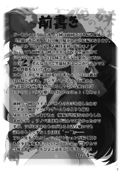 Page 2 of O, Ore no Imouto gaa 2