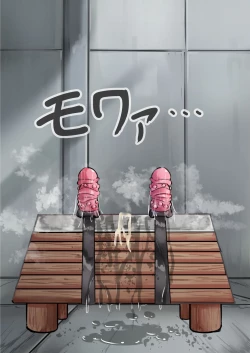 Page 33 of Futago Kabeshiri Tsuga Ijime Tsumeawase