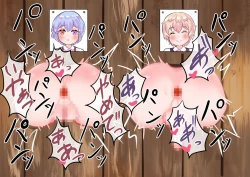 Page 39 of Futago Kabeshiri Tsuga Ijime Tsumeawase