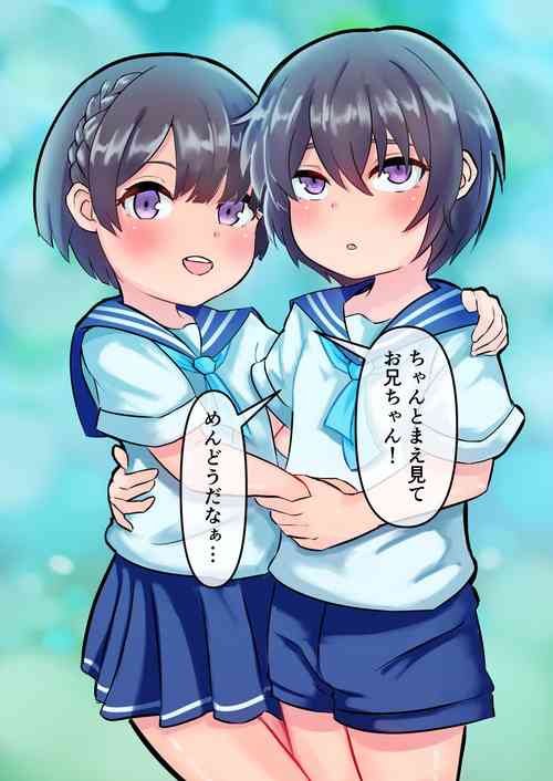 [Nakayoshi Okashidou] Futago Kabeshiri Tsuga Ijime Tsumeawase
