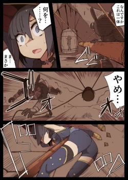 Page 12 of Ryona no Kane 2022