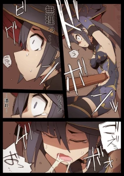 Page 15 of Ryona no Kane 2022