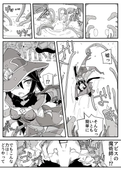 Page 6 of Ryona no Kane 2022