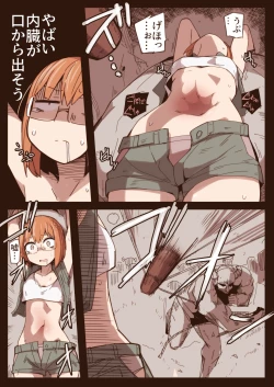 Page 14 of Ryona no Kane 2021