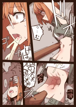 Page 15 of Ryona no Kane 2021