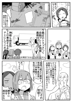 Page 4 of Ryona no Kane 2021