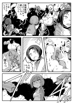 Page 6 of Ryona no Kane 2021