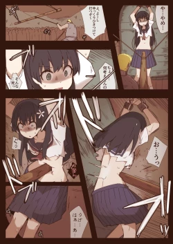 Page 11 of Ryona no Kane 2020