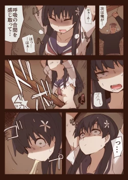 Page 14 of Ryona no Kane 2020