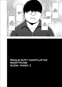 Page 21 of Nyotai Sousa Smartphone Kanketsuhen