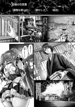 Page 100 of Injoku Higyaku no Anatomia