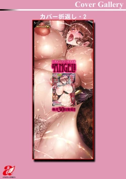 Page 197 of Injoku Higyaku no Anatomia