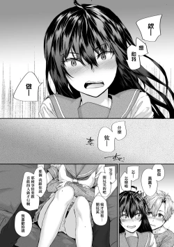 Page 122 of Osagari Sex Friend - Pass The Sex Friend | 已開發的上門炮友